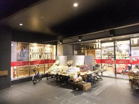 物件内観写真7　(スーパー)