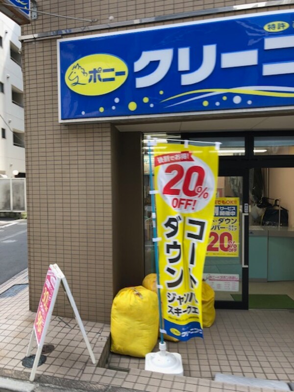 周辺環境(ポニークリーニング浜町1丁目店 779m)