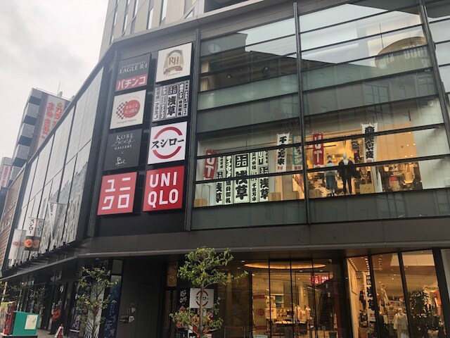 物件内観写真32　(スシロー浅草六区店 374m)