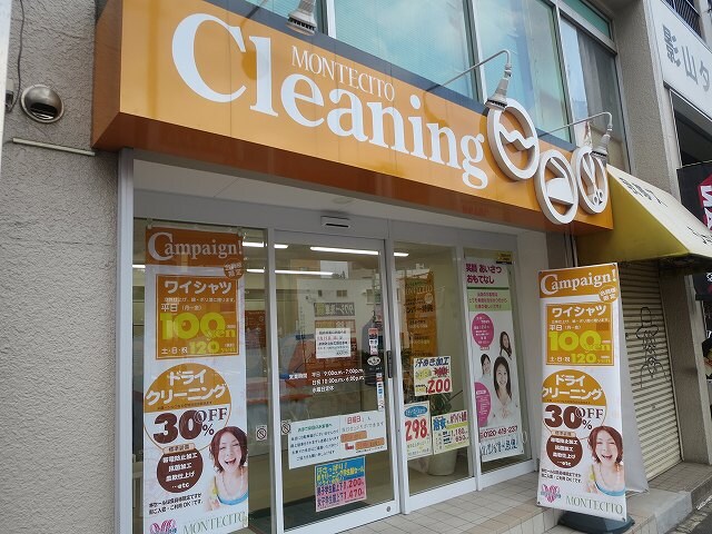 物件内観写真32　(ホワイト急便モンテシト下谷3丁目店 241m)