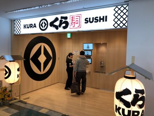 物件内観写真30　(くら寿司浅草ROX店 267m)