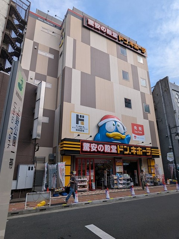 周辺環境(ドン・キホーテ鶯谷店 1166m)