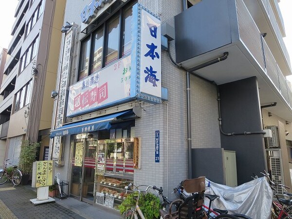周辺環境(日本海言問店 177m)