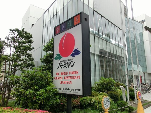 周辺環境(バーミヤン浅草かっぱ橋店 487m)