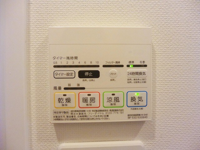 物件内観写真29　(２４時間換気システムです)