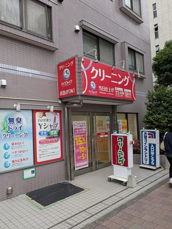周辺環境(クリーニングテイクファイブ荒川4丁目店 646m)