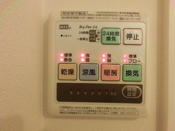 建物設備(２４時間換気システムです)