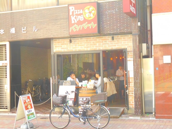 周辺環境(PizzaKingバンバール 662m)