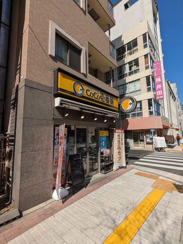 周辺環境(カレーハウスCoCo壱番屋中央区馬喰町店 268m)