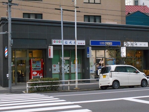 周辺環境(喜久屋クリーニング稲荷町店 499m)