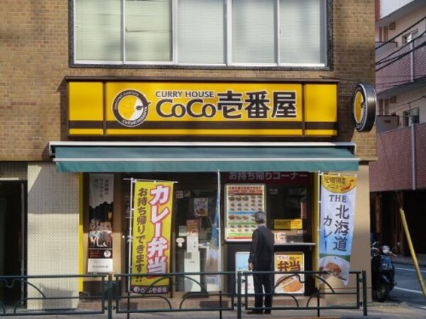 周辺環境(CoCo壱番屋御徒町春日通り店 157m)