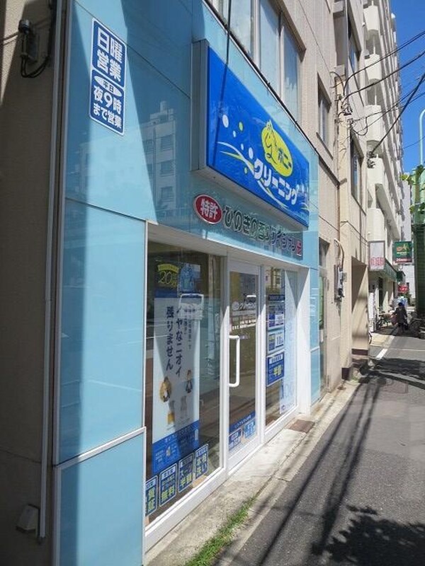 周辺環境(ポニークリーニング東上野５丁目店 203m)