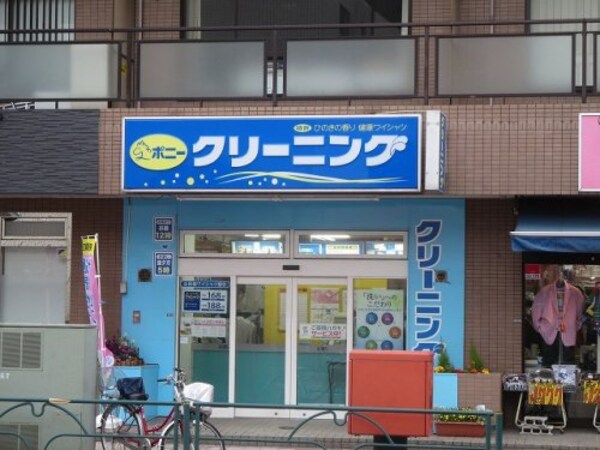 周辺環境(ポニークリーニング元浅草店 292m)