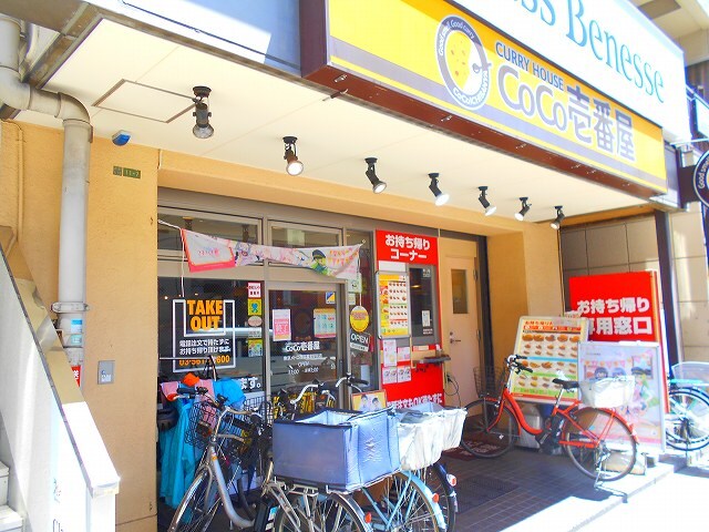 物件内観写真28　(カレーハウスCoco壱番屋東京メトロ西日暮里駅前 154m)