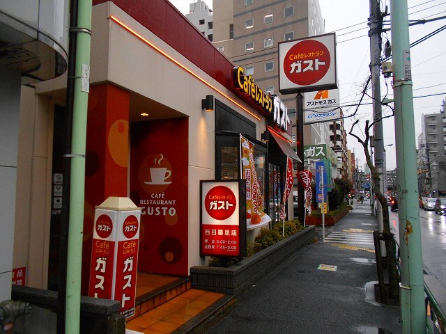 物件内観写真19　(ガスト西日暮里店 319m)