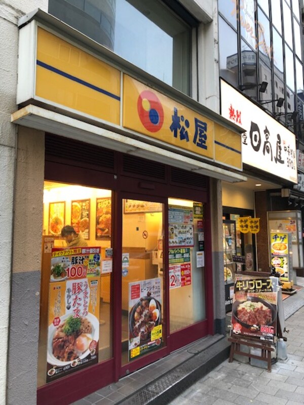 周辺環境(松屋馬喰町店 108m)