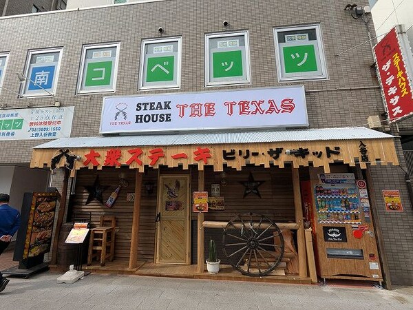 周辺環境(ビリーザキッド入谷店 106m)