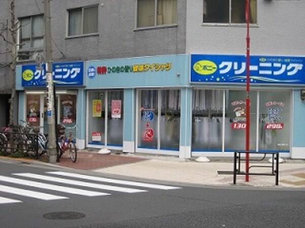 周辺環境(ポニークリーニング松が谷店 126m)