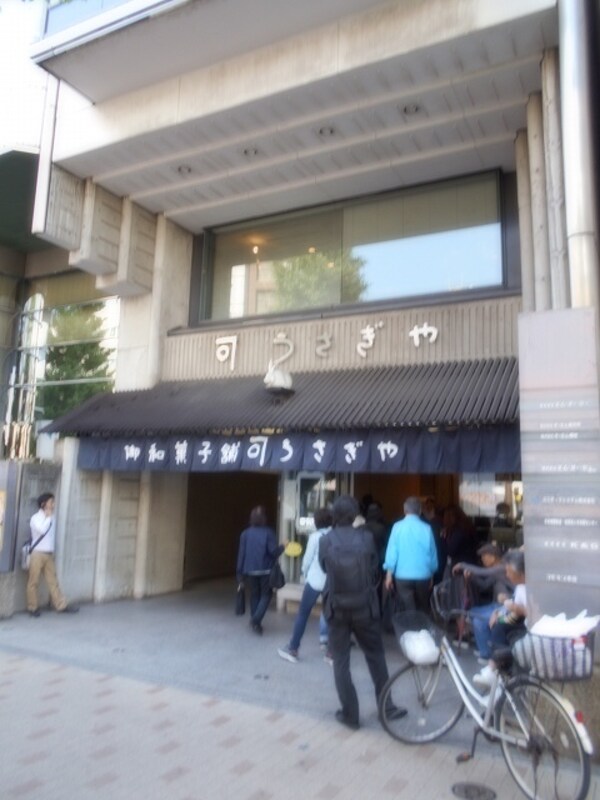 周辺環境(うさぎや 210m)