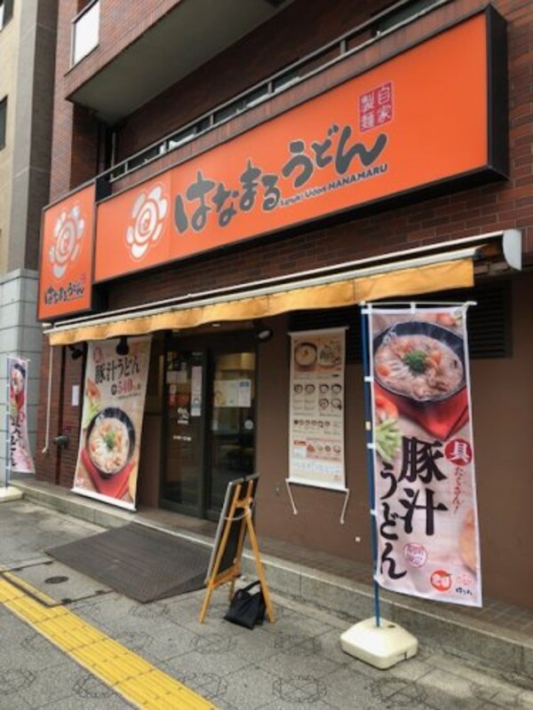 周辺環境(はなまるうどん秋葉原南店 494m)