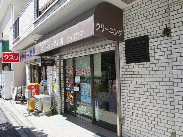 周辺環境(クリーニングシバヤマ上野店(柴山洋服店) 461m)