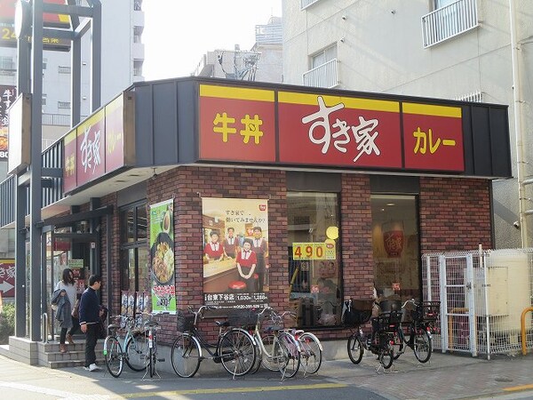 周辺環境(すき家台東下谷店 371m)