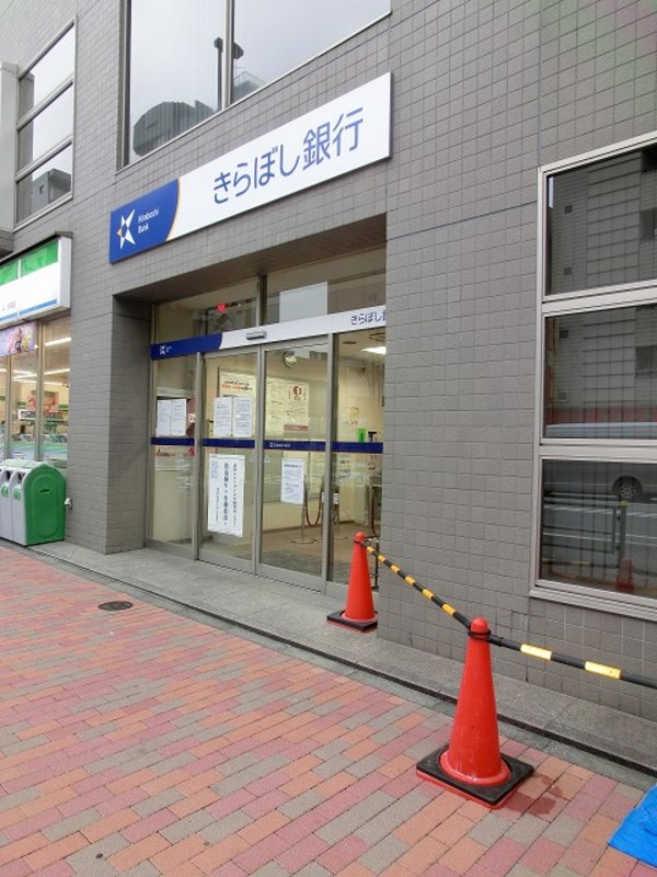 周辺環境(きらぼし銀行深川支店 67m)