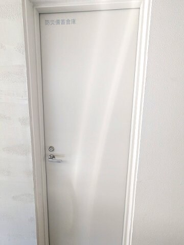 物件内観写真21　(1Fに防災倉庫あります)