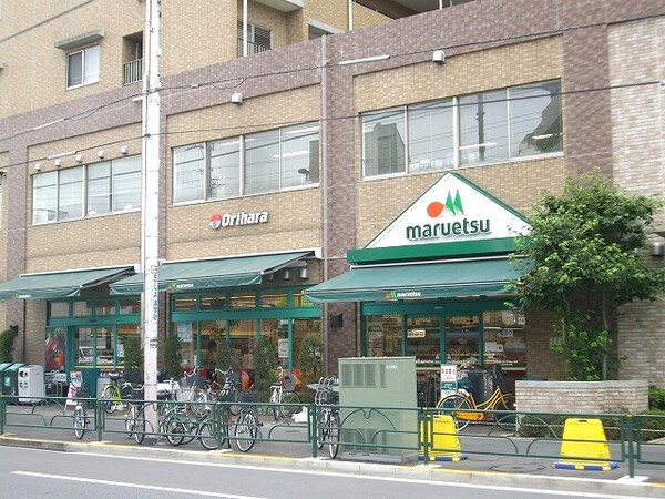周辺環境(マルエツ西日暮里店 559m)