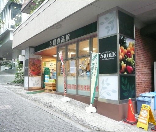 物件内観写真6　(スーパー)