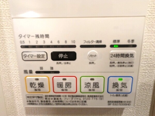 建物設備(浴室換気乾燥機付き)