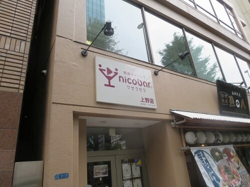 物件内観写真30　(ケセラセラ上野店動画ダイニング 711m)