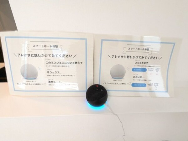 建物設備(11F12Fアレクサ付スマートホーム他プレミア部屋)