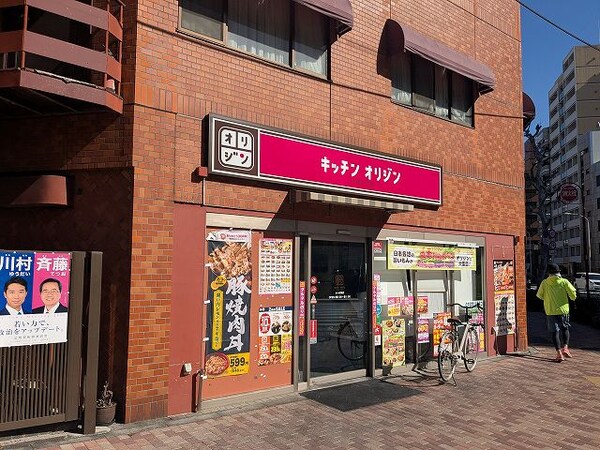 周辺環境(オリジン弁当かっぱ橋店 164m)