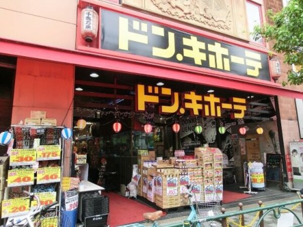 周辺環境(ドン・キホーテ上野店 1769m)