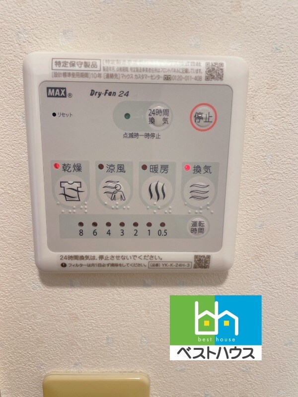 物件内観写真18　