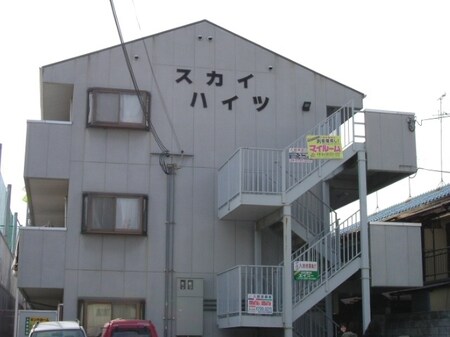 スカイハイツ外観写真