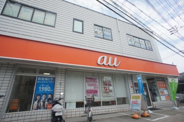 周辺環境(auショップ　長吉 95m)