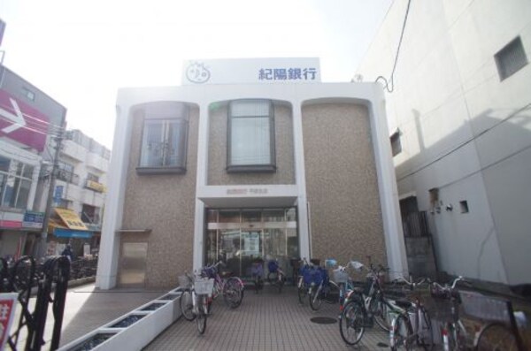 周辺環境(紀陽銀行平野支店 431m)