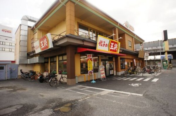 周辺環境(餃子の王将中環長原店 673m)
