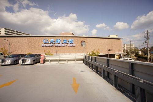 物件内観写真17　(仏光殿 セレモニーユニオン 650m)