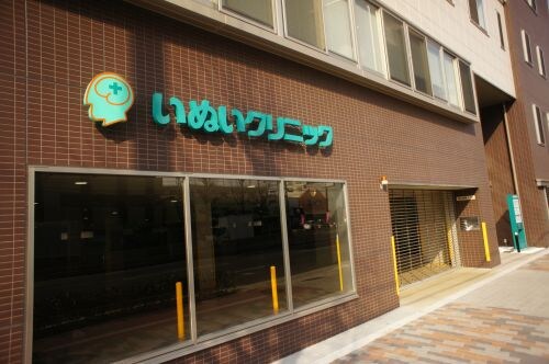 物件内観写真19　(いぬいクリニック 435m)