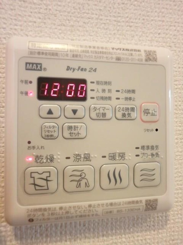 建物設備(浴室乾燥機)