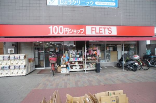 周辺環境(FLET'S 喜連瓜破店 508m)
