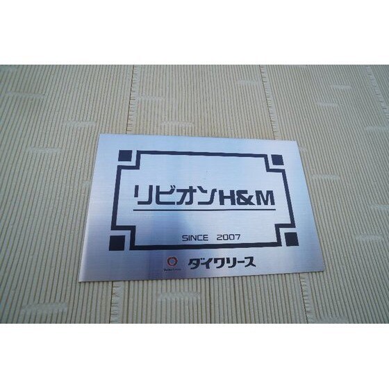 リビオンＨ＆Ｍのその他