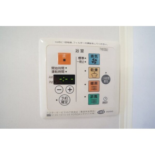 その他設備(浴室乾燥機)