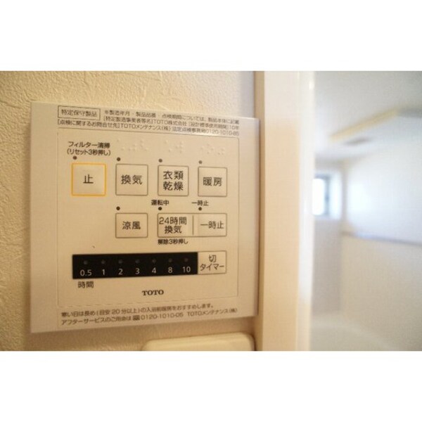 その他設備(浴室乾燥機)