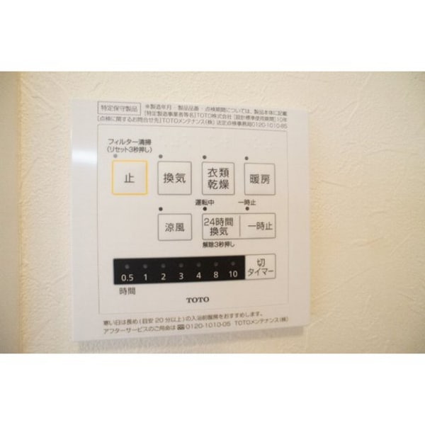 その他設備(浴室乾燥機)