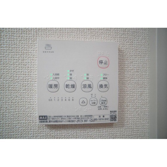 物件内観写真10　