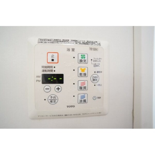 その他設備(浴室乾燥機)